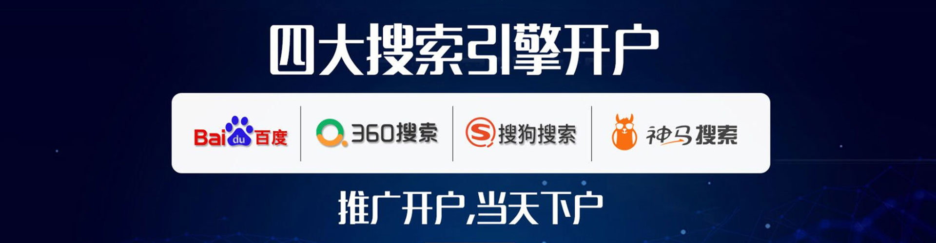 尖草坪竞价广告